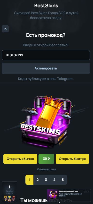 BestSkins