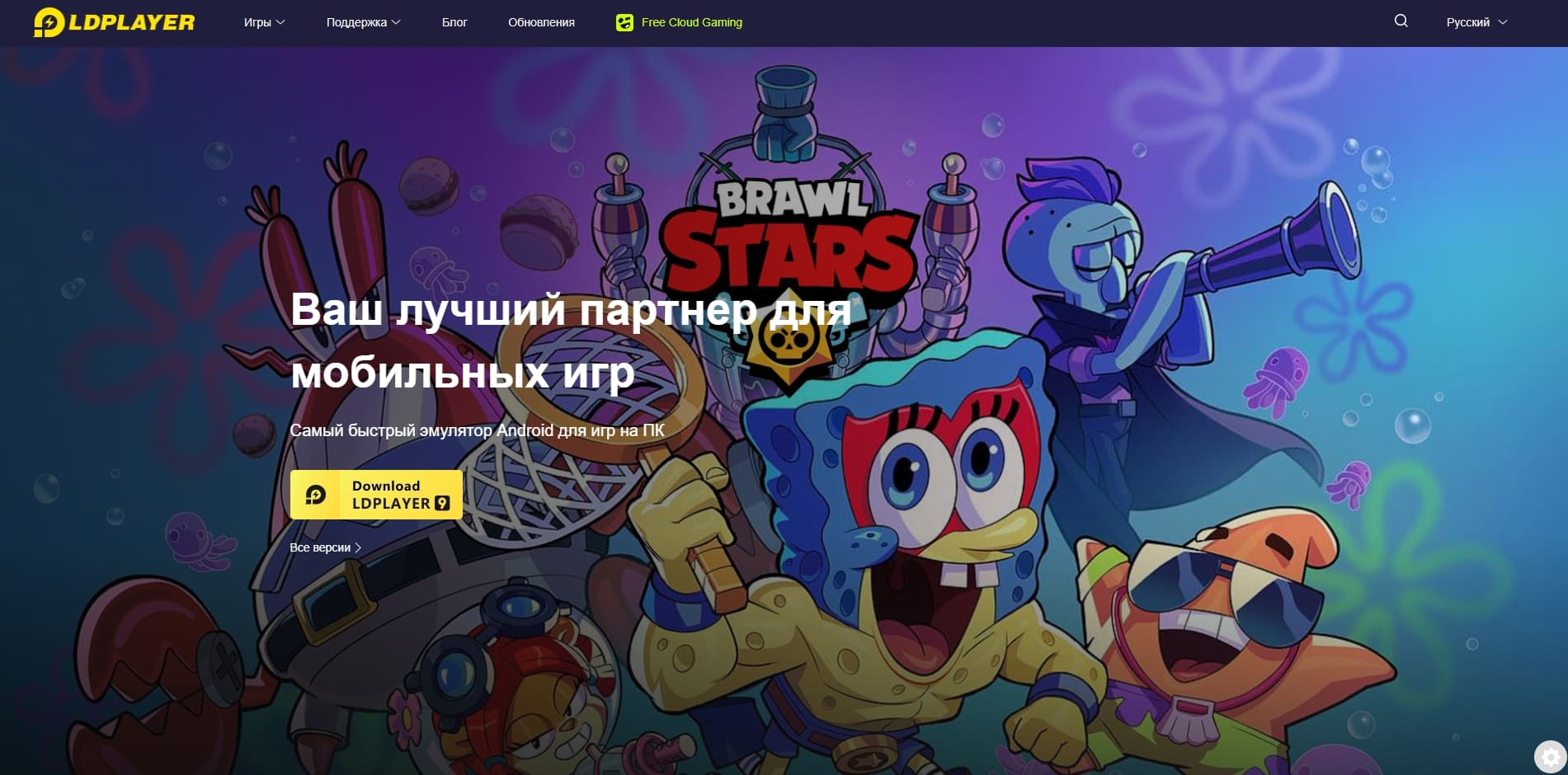 Скачать эмулятор Android LdPlayer