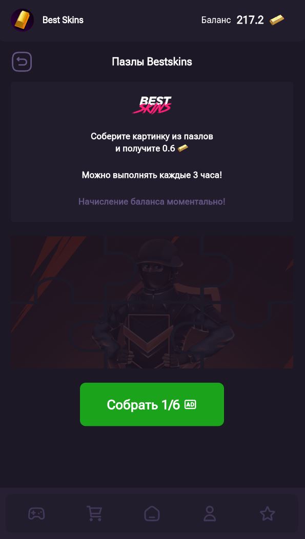 Реферальная система BestSkins