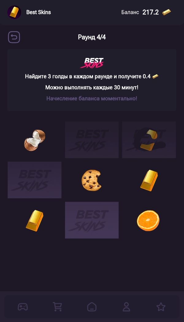 Реферальная система BestSkins